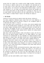 2026 브이엘엔코 온라인 AMD 신입사원 면접족보[3-IN-1] 최신 면접 기출+압박 면접 기출+1분 자기소개 스크립트-9