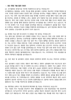 2026 브이엘엔코 회계_자금 신입사원 면접족보[3-IN-1] 최신 면접 기출+압박 면접 기출+1분 자기소개 스크립트-3