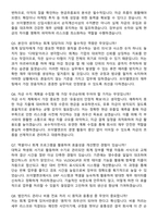 2026 브이엘엔코 회계_자금 신입사원 면접족보[3-IN-1] 최신 면접 기출+압박 면접 기출+1분 자기소개 스크립트-4