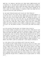 2026 브이엘엔코 회계_자금 신입사원 면접족보[3-IN-1] 최신 면접 기출+압박 면접 기출+1분 자기소개 스크립트-5
