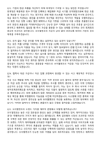 2026 브이엘엔코 회계_자금 신입사원 면접족보[3-IN-1] 최신 면접 기출+압박 면접 기출+1분 자기소개 스크립트-6