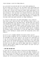 2026 브이엘엔코 회계_자금 신입사원 면접족보[3-IN-1] 최신 면접 기출+압박 면접 기출+1분 자기소개 스크립트-7