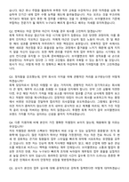 2026 브이엘엔코 회계_자금 신입사원 면접족보[3-IN-1] 최신 면접 기출+압박 면접 기출+1분 자기소개 스크립트-8
