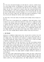 2026 브이엘엔코 회계_자금 신입사원 면접족보[3-IN-1] 최신 면접 기출+압박 면접 기출+1분 자기소개 스크립트-9