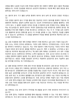 2026 삼성전자DS 평가분석 채용 면접족보[3-IN-1] 최신 면접 기출+압박 면접 기출+1분 자기소개 스크립트-4