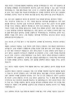 2026 삼성전자DS 평가분석 채용 면접족보[3-IN-1] 최신 면접 기출+압박 면접 기출+1분 자기소개 스크립트-5