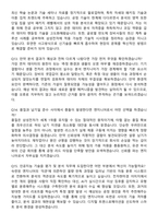 2026 삼성전자DS 평가분석 채용 면접족보[3-IN-1] 최신 면접 기출+압박 면접 기출+1분 자기소개 스크립트-6