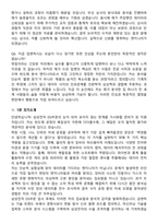 2026 삼성전자DS 평가분석 채용 면접족보[3-IN-1] 최신 면접 기출+압박 면접 기출+1분 자기소개 스크립트-9