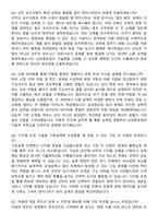 2026 삼성중공업 기본설계 지원자 면접족보[3-IN-1] 최신 면접 기출+압박 면접 기출+1분 자기소개 스크립트-4