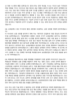 2026 삼성중공업 기본설계 지원자 면접족보[3-IN-1] 최신 면접 기출+압박 면접 기출+1분 자기소개 스크립트-5