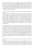 2026 삼성중공업 기본설계 지원자 면접족보[3-IN-1] 최신 면접 기출+압박 면접 기출+1분 자기소개 스크립트-6