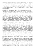 2026 삼성중공업 기본설계 지원자 면접족보[3-IN-1] 최신 면접 기출+압박 면접 기출+1분 자기소개 스크립트-7