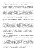 2026 삼성중공업 기본설계 지원자 면접족보[3-IN-1] 최신 면접 기출+압박 면접 기출+1분 자기소개 스크립트-8