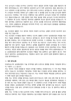 2026 삼성중공업 기본설계 지원자 면접족보[3-IN-1] 최신 면접 기출+압박 면접 기출+1분 자기소개 스크립트-10