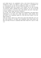 2026 삼성중공업 기본설계 지원자 면접족보[3-IN-1] 최신 면접 기출+압박 면접 기출+1분 자기소개 스크립트-11