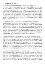 2026 삼성중공업 조선설계 지원자 면접족보[3-IN-1] 최신 면접 기출+압박 면접 기출+1분 자기소개 스크립트-3