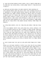 2026 삼성중공업 조선설계 지원자 면접족보[3-IN-1] 최신 면접 기출+압박 면접 기출+1분 자기소개 스크립트-4