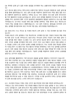 2026 삼성중공업 조선설계 지원자 면접족보[3-IN-1] 최신 면접 기출+압박 면접 기출+1분 자기소개 스크립트-5