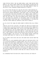 2026 삼성중공업 조선설계 지원자 면접족보[3-IN-1] 최신 면접 기출+압박 면접 기출+1분 자기소개 스크립트-6