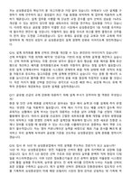 2026 삼성중공업 조선설계 지원자 면접족보[3-IN-1] 최신 면접 기출+압박 면접 기출+1분 자기소개 스크립트-7