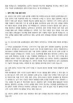 2026 삼성중공업 조선설계 지원자 면접족보[3-IN-1] 최신 면접 기출+압박 면접 기출+1분 자기소개 스크립트-8