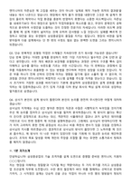 2026 삼성중공업 조선설계 지원자 면접족보[3-IN-1] 최신 면접 기출+압박 면접 기출+1분 자기소개 스크립트-9