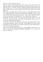 2026 삼성중공업 조선설계 지원자 면접족보[3-IN-1] 최신 면접 기출+압박 면접 기출+1분 자기소개 스크립트-10