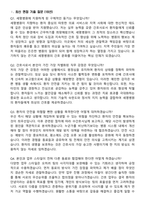 2026 세명병원 신규간호사 지원자 면접족보[3-IN-1] 최신 면접 기출+압박 면접 기출+1분 자기소개 스크립트-3