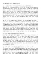 2026 세명병원 신규간호사 지원자 면접족보[3-IN-1] 최신 면접 기출+압박 면접 기출+1분 자기소개 스크립트-4