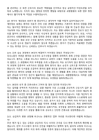 2026 세명병원 신규간호사 지원자 면접족보[3-IN-1] 최신 면접 기출+압박 면접 기출+1분 자기소개 스크립트-5