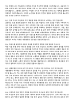 2026 세명병원 신규간호사 지원자 면접족보[3-IN-1] 최신 면접 기출+압박 면접 기출+1분 자기소개 스크립트-6