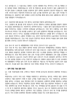 2026 세명병원 신규간호사 지원자 면접족보[3-IN-1] 최신 면접 기출+압박 면접 기출+1분 자기소개 스크립트-7