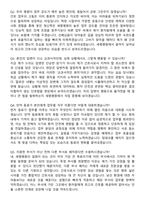 2026 세명병원 신규간호사 지원자 면접족보[3-IN-1] 최신 면접 기출+압박 면접 기출+1분 자기소개 스크립트-8