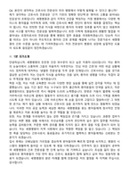 2026 세명병원 신규간호사 지원자 면접족보[3-IN-1] 최신 면접 기출+압박 면접 기출+1분 자기소개 스크립트-9
