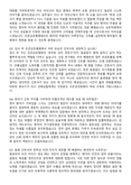 2026 조은금강병원 신규간호사 지원자 면접족보[3-IN-1] 최신 면접 기출+압박 면접 기출+1분 자기소개 스크립트-4