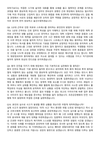 2026 조은금강병원 신규간호사 지원자 면접족보[3-IN-1] 최신 면접 기출+압박 면접 기출+1분 자기소개 스크립트-5