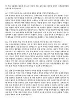 2026 조은금강병원 신규간호사 지원자 면접족보[3-IN-1] 최신 면접 기출+압박 면접 기출+1분 자기소개 스크립트-6