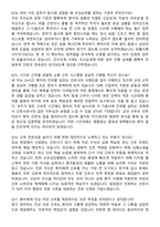2026 조은금강병원 신규간호사 지원자 면접족보[3-IN-1] 최신 면접 기출+압박 면접 기출+1분 자기소개 스크립트-7