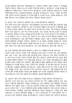 2026 조은금강병원 신규간호사 지원자 면접족보[3-IN-1] 최신 면접 기출+압박 면접 기출+1분 자기소개 스크립트-9