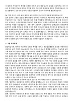 2026 조은금강병원 신규간호사 지원자 면접족보[3-IN-1] 최신 면접 기출+압박 면접 기출+1분 자기소개 스크립트-10