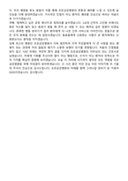 2026 조은금강병원 신규간호사 지원자 면접족보[3-IN-1] 최신 면접 기출+압박 면접 기출+1분 자기소개 스크립트-11