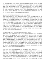 2026 조은현대병원 신규간호사 지원자 면접족보[3-IN-1] 최신 면접 기출+압박 면접 기출+1분 자기소개 스크립트-5