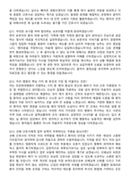 2026 조은현대병원 신규간호사 지원자 면접족보[3-IN-1] 최신 면접 기출+압박 면접 기출+1분 자기소개 스크립트-6