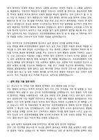 2026 조은현대병원 신규간호사 지원자 면접족보[3-IN-1] 최신 면접 기출+압박 면접 기출+1분 자기소개 스크립트-8