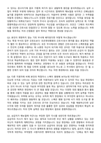 2026 조은현대병원 신규간호사 지원자 면접족보[3-IN-1] 최신 면접 기출+압박 면접 기출+1분 자기소개 스크립트-9