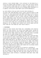 2026 조은현대병원 신규간호사 지원자 면접족보[3-IN-1] 최신 면접 기출+압박 면접 기출+1분 자기소개 스크립트-10