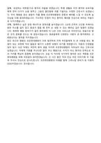 2026 조은현대병원 신규간호사 지원자 면접족보[3-IN-1] 최신 면접 기출+압박 면접 기출+1분 자기소개 스크립트-11