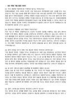 2026 진해연세병원 신규간호사 지원자 면접족보[3-IN-1] 최신 면접 기출+압박 면접 기출+1분 자기소개 스크립트-3