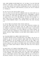 2026 진해연세병원 신규간호사 지원자 면접족보[3-IN-1] 최신 면접 기출+압박 면접 기출+1분 자기소개 스크립트-4