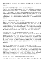 2026 진해연세병원 신규간호사 지원자 면접족보[3-IN-1] 최신 면접 기출+압박 면접 기출+1분 자기소개 스크립트-5